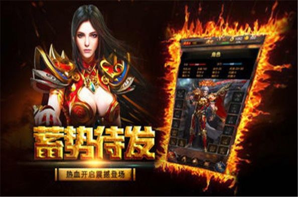 传奇小极品高爆版手游版