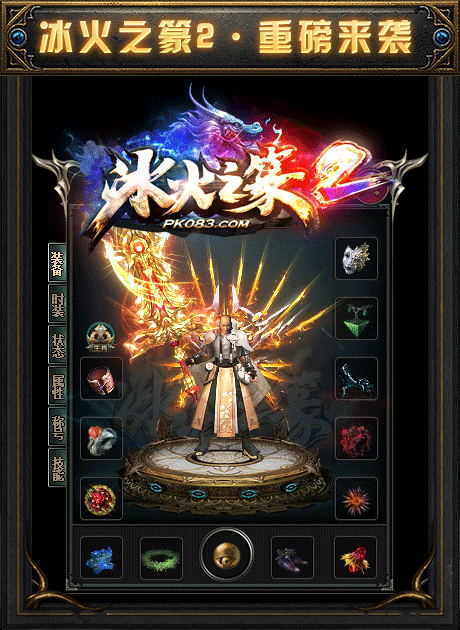 王子冰火之篆无限刀手游版