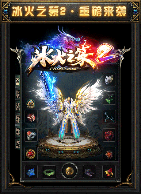 王子冰火之篆无限刀手游版