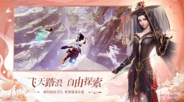 万剑至尊之无双手游版