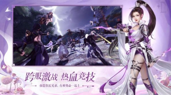 万剑至尊之无双手游版