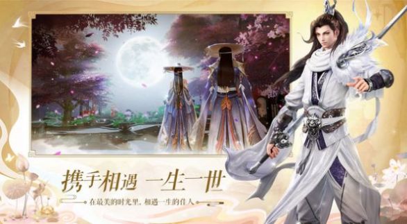 万剑至尊之无双手游版
