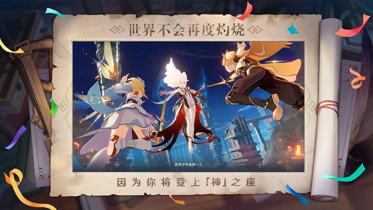 原神云游戏app正版