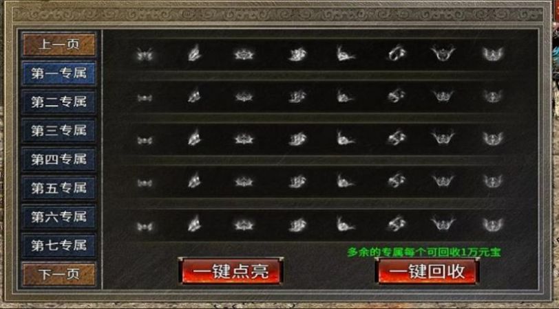 荆楚奇门遁甲手游版