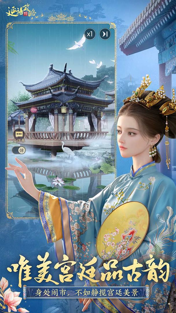 延禧攻略手游下载最新版