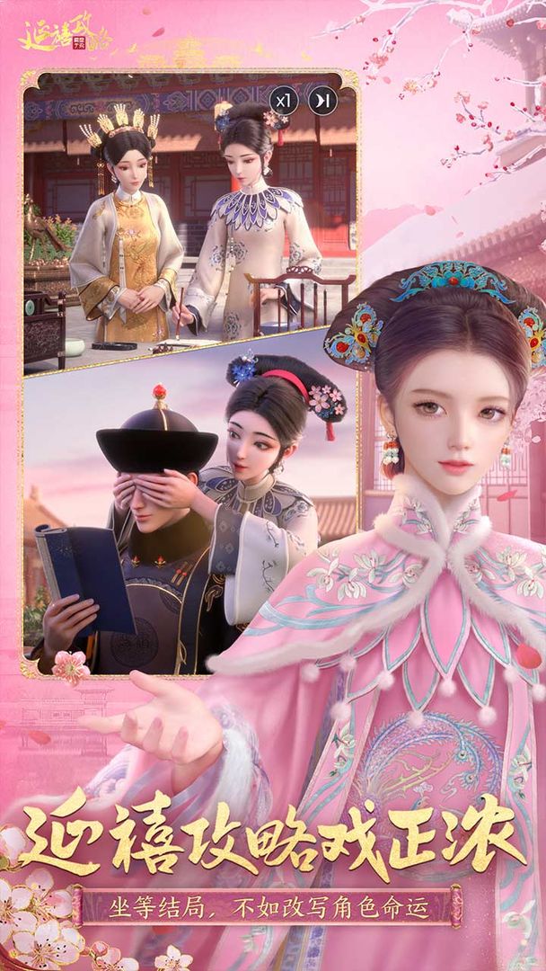 延禧攻略手游下载最新版