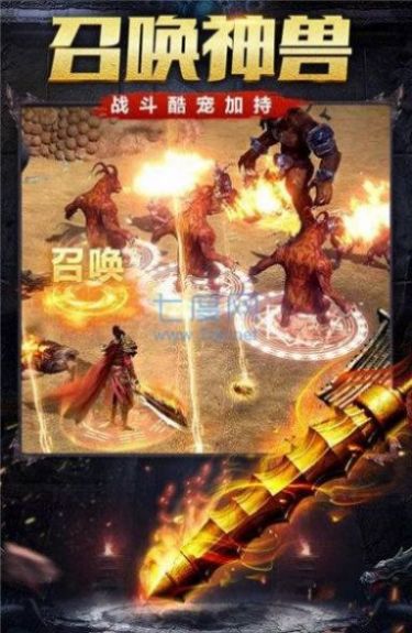 合击皇城霸业手游版