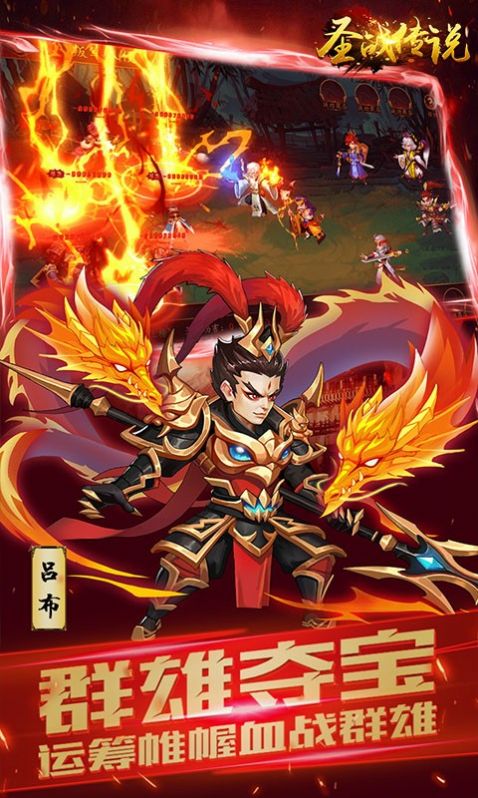 圣战传说乱世出英雄手游版