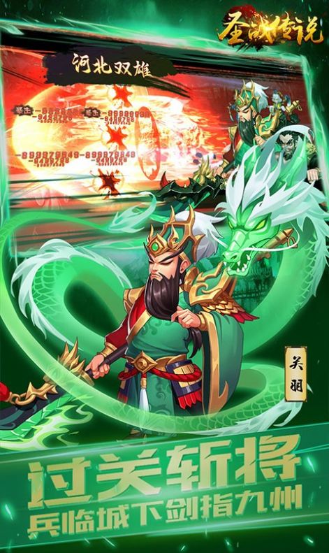 圣战传说乱世出英雄手游版