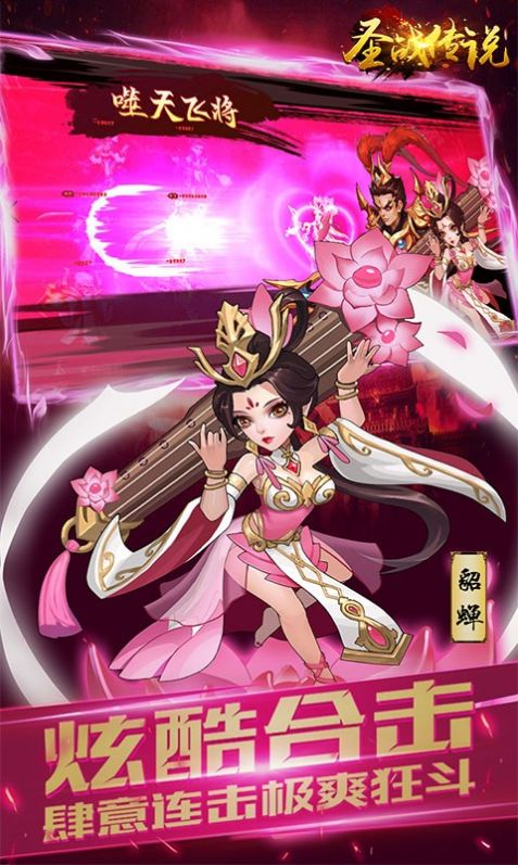 圣战传说乱世出英雄手游版