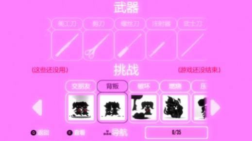 Yandere Simulator妈妈模式