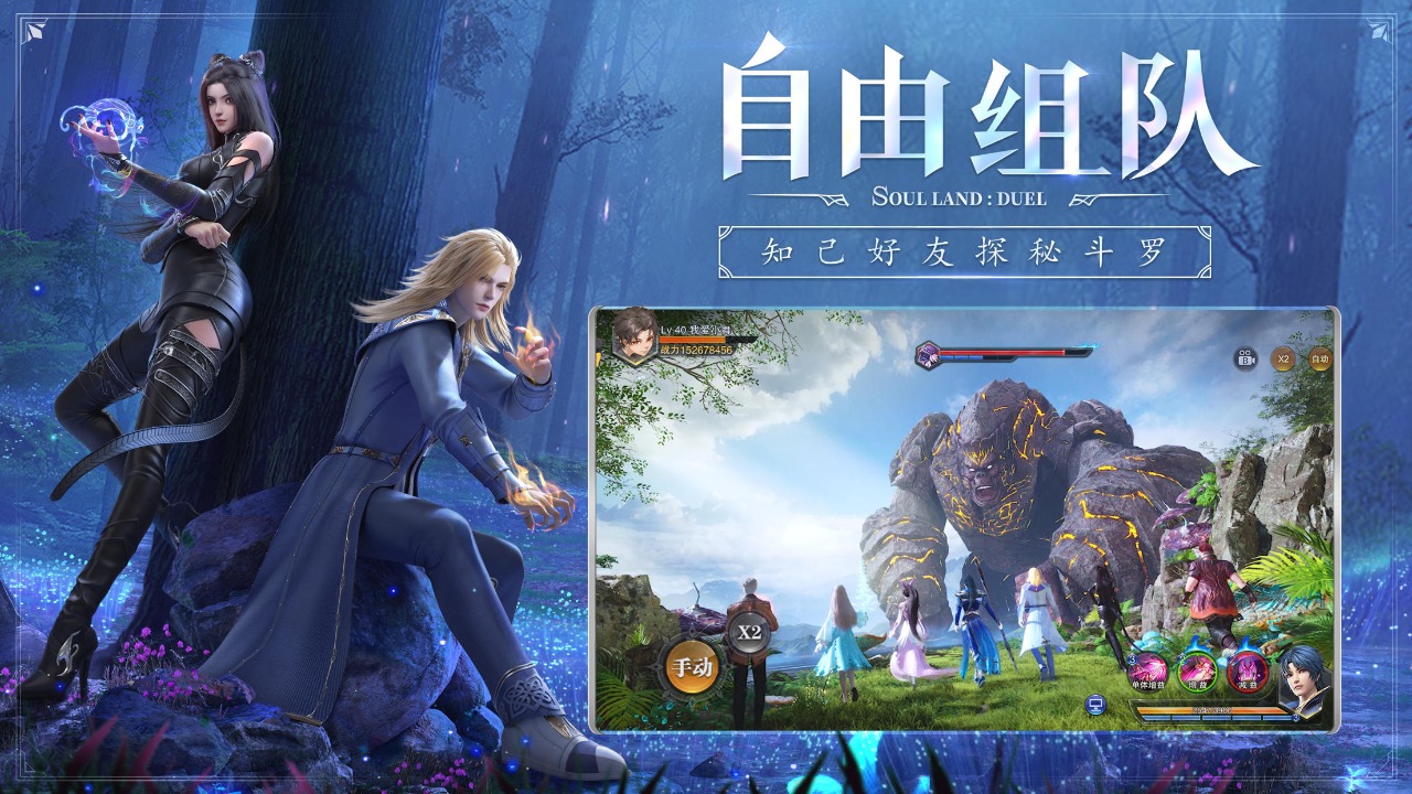 斗罗大陆魂师对决游戏