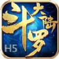 斗罗新世界手游安卓版