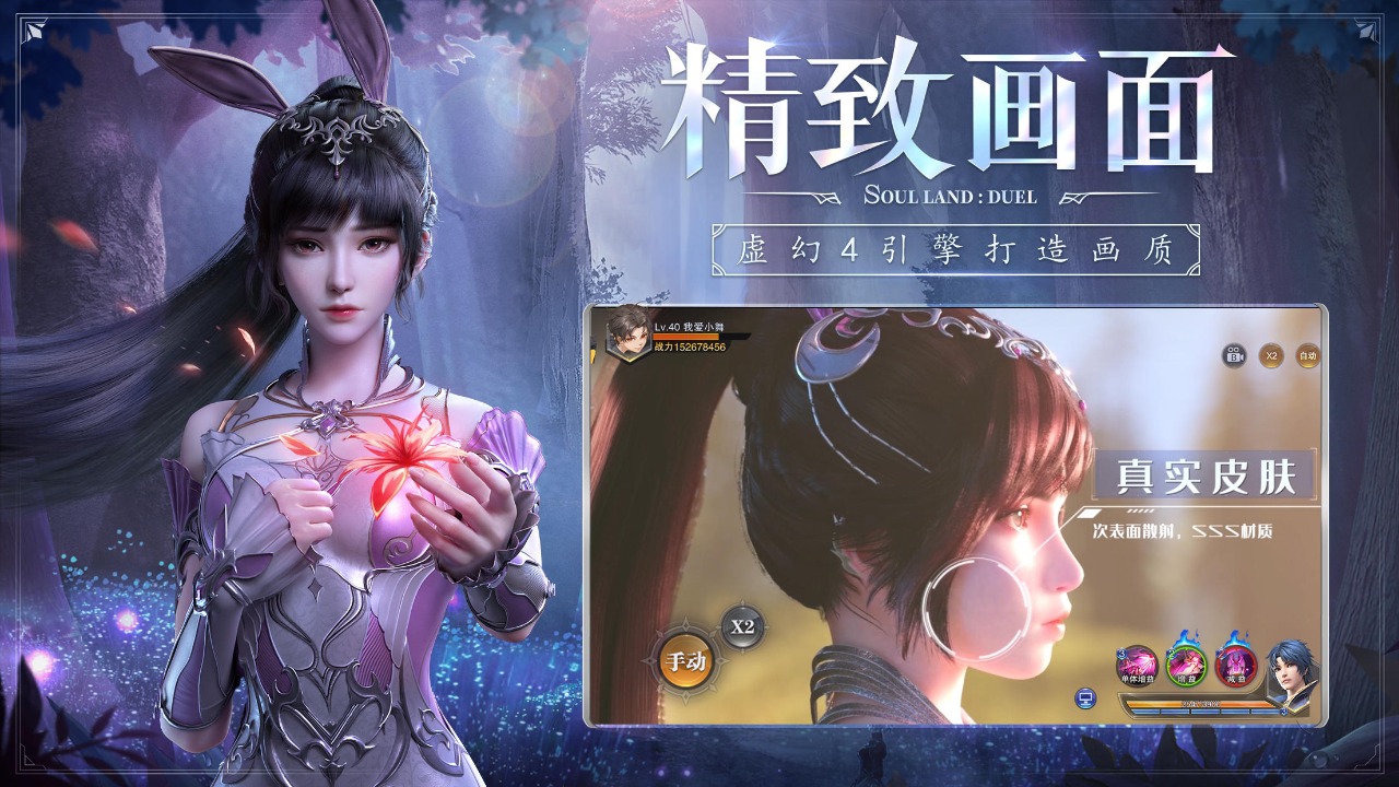 斗罗大陆魂师对决游戏