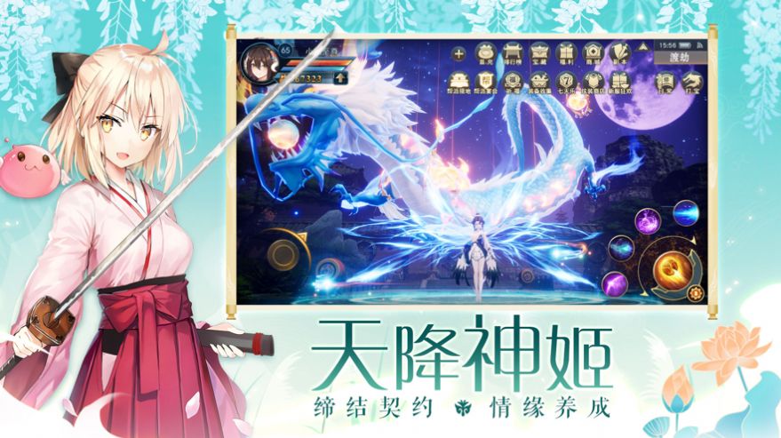 少女情缘手游版