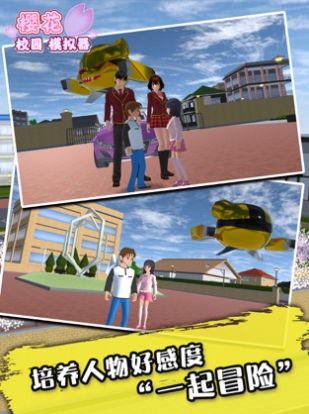 樱花校园模拟器正版2022最新版下载无广告