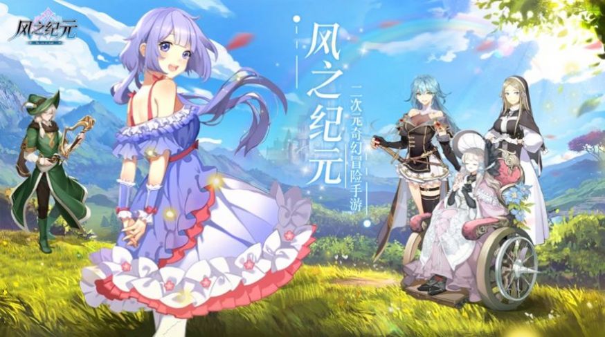 超次元少女战纪手游正式版