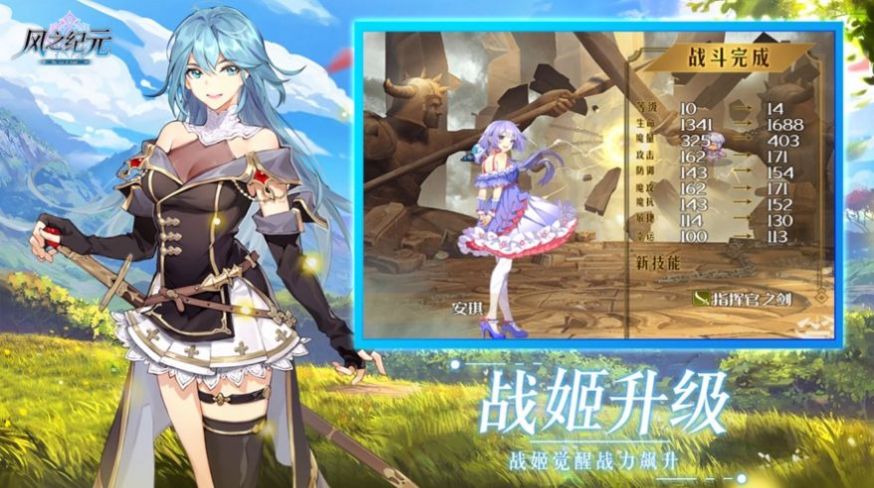 超次元少女战纪手游正式版
