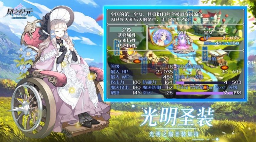 超次元少女战纪手游正式版