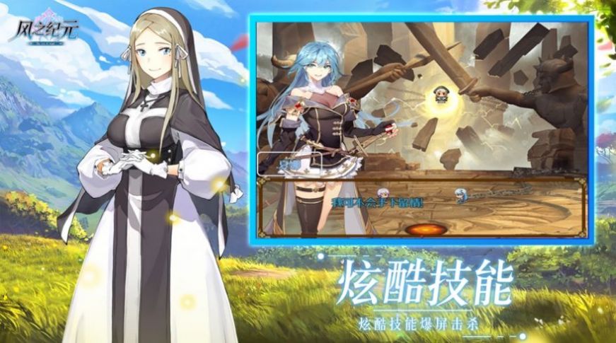 超次元少女战纪手游正式版