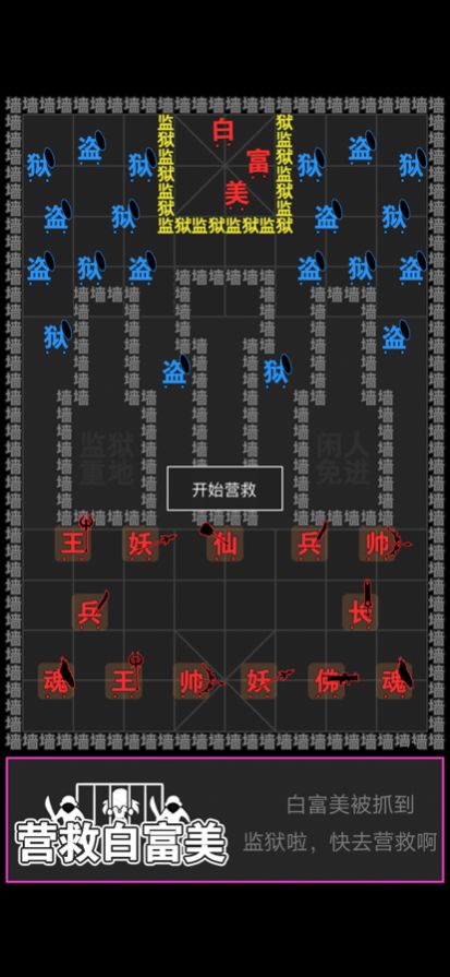 汉字攻防战游戏版