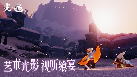 光遇极速版