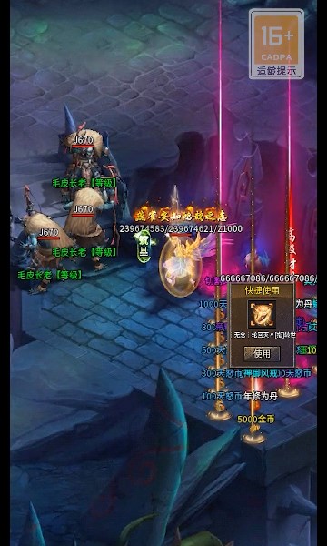 天怒公益手游版下载