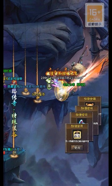 天怒公益手游版下载
