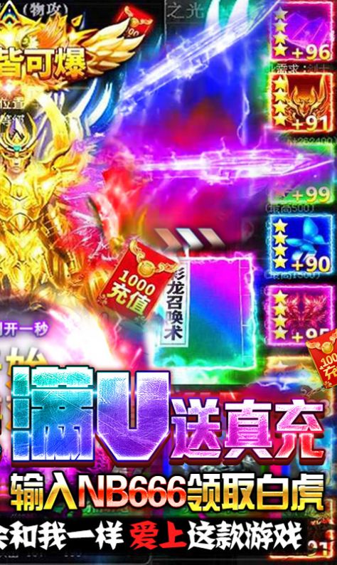 圣斗士单职业手游版