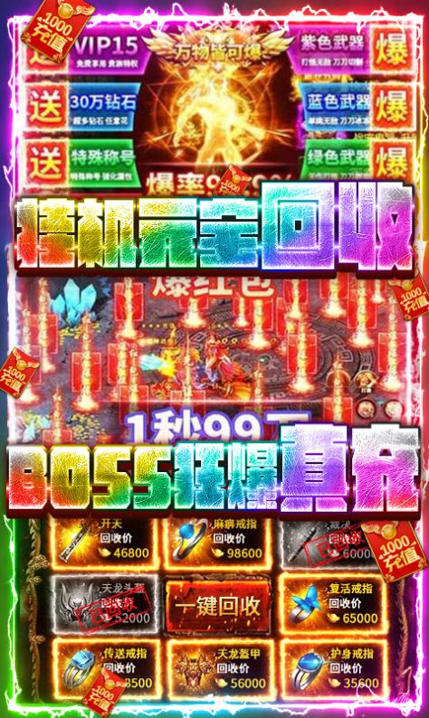 圣斗士单职业手游版