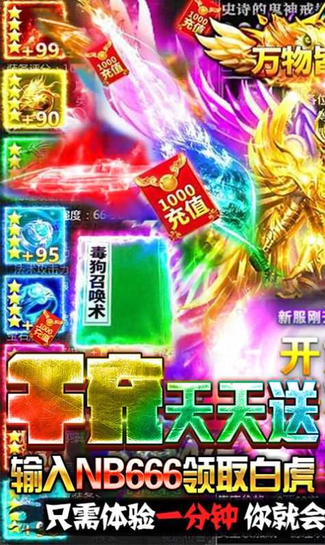 圣斗士单职业手游版