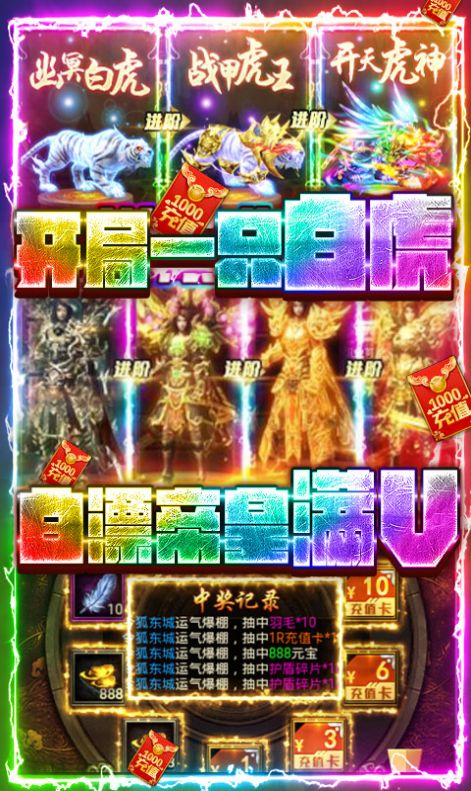 圣斗士单职业手游版