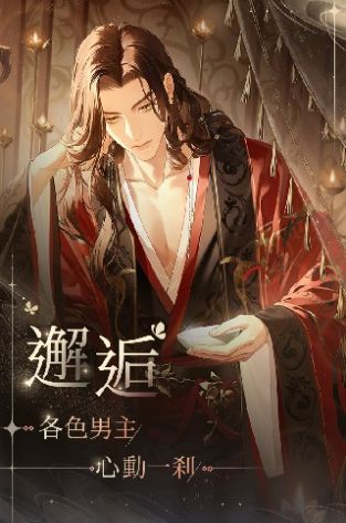代号鸢手游最新版