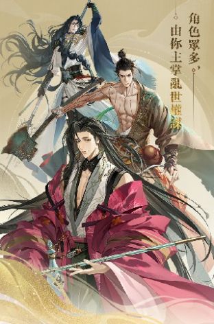 代号鸢手游最新版