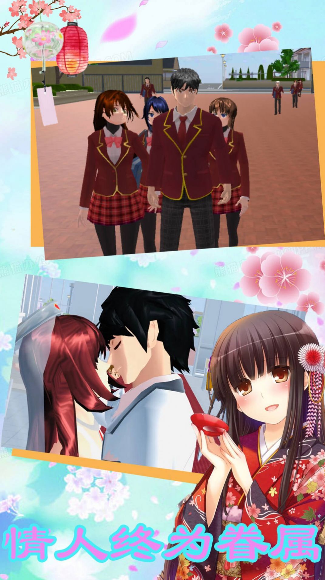 樱花动漫少女3D游戏中文版