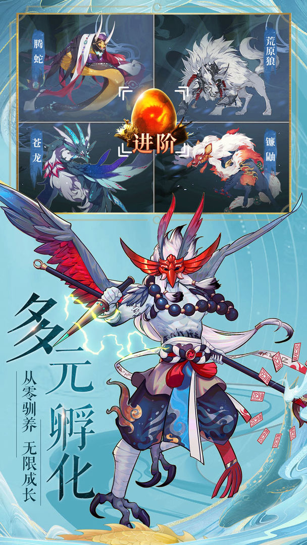 代号逍遥游手游版