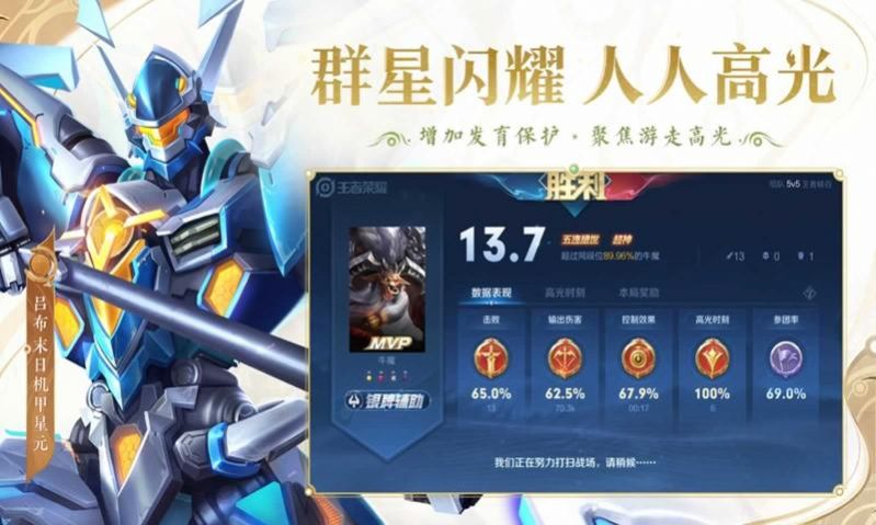 王者荣耀TG框架v7.1安卓最新版