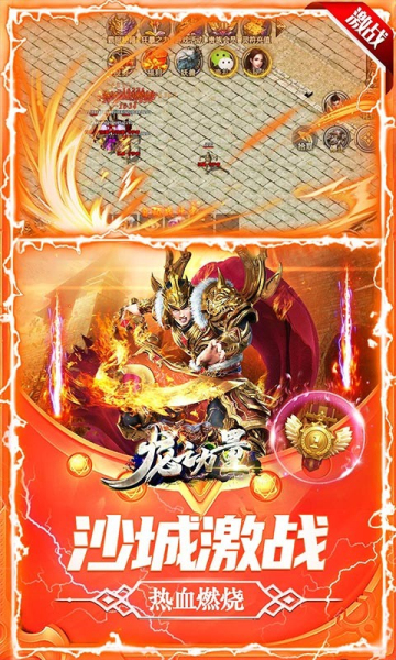 龙之力量新攻速冰雪传奇手游最新版