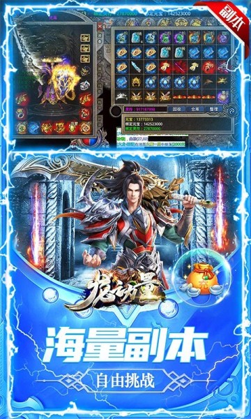 龙之力量新攻速冰雪传奇手游最新版