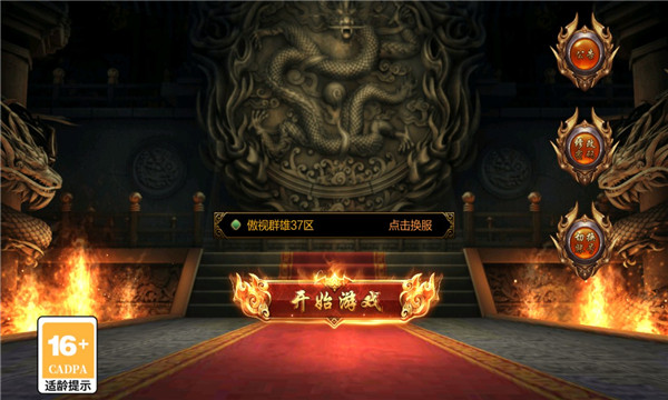 fu6n手游最新版