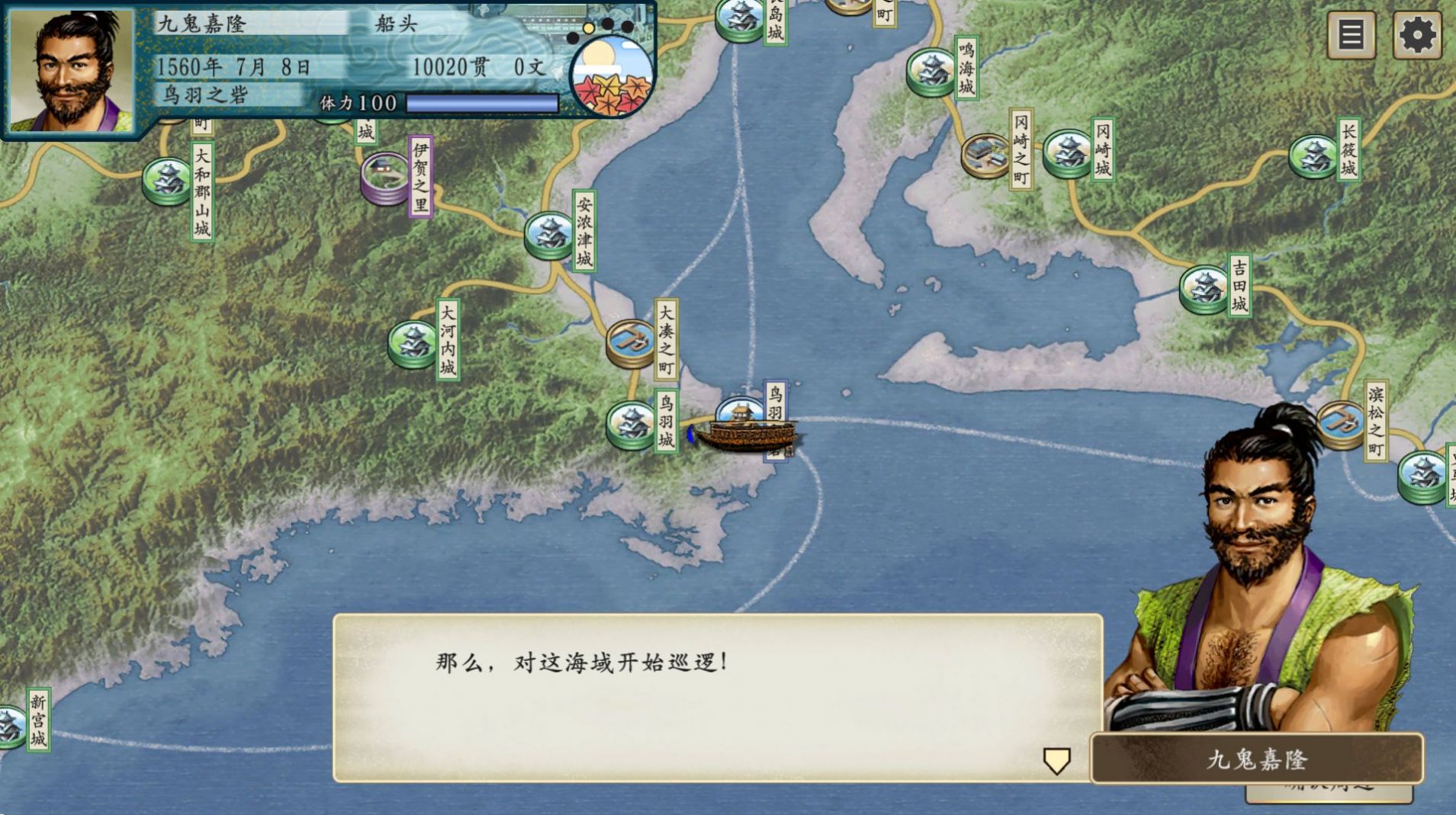 太阁立志传2安卓中文版手机版