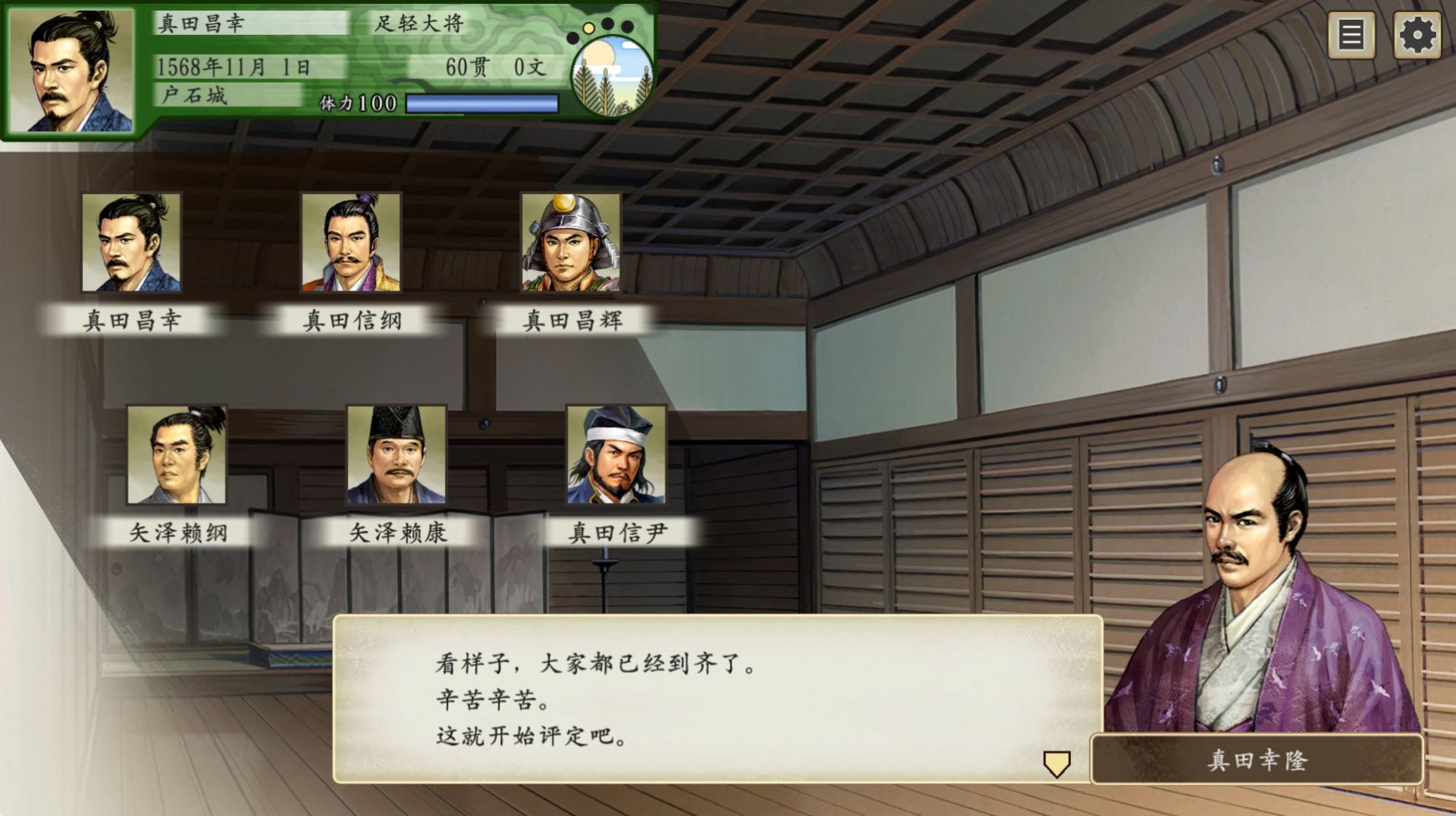 太阁立志传2安卓中文版手机版