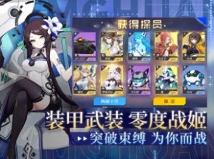 梦幻崩界幻想少女手游版