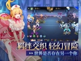 梦幻崩界幻想少女手游版