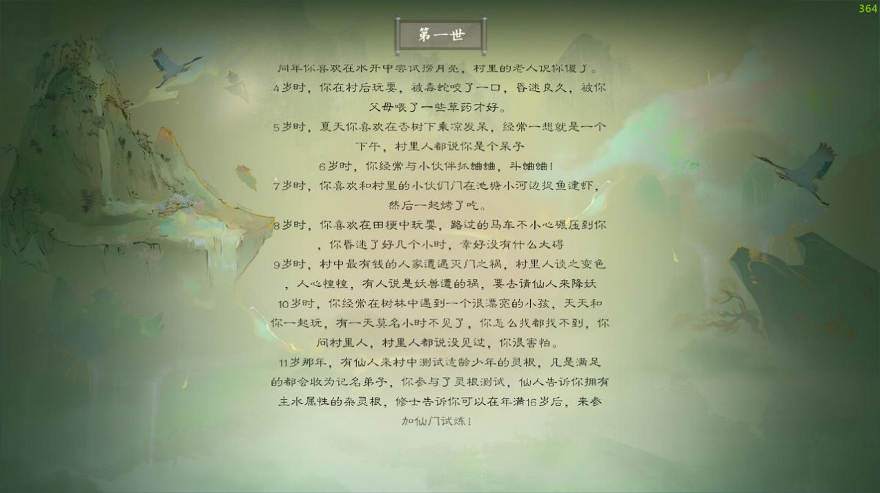 轮回修仙路手游最新版