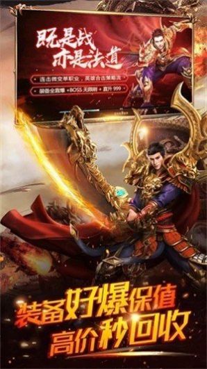 魔天传奇打金服手游最新版