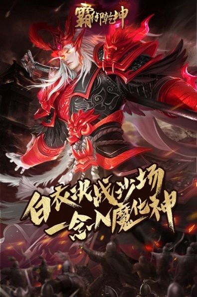东汉豪情传霸御乾坤手游版