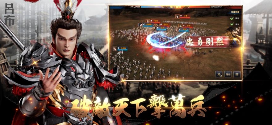 我在三国做将军
