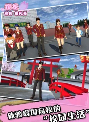 樱花校园模拟器2022最新版古代服装无广告下载