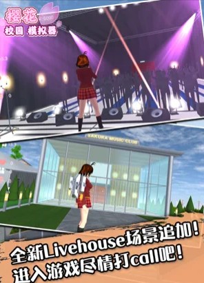 樱花校园模拟器2022最新版古代服装无广告下载